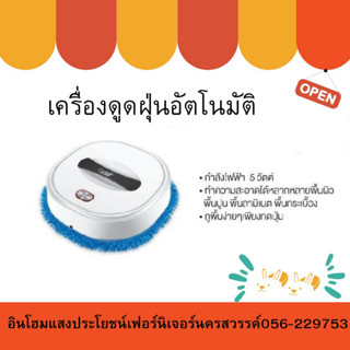 Ceflar เคฟลาร์ หุ่นยนต์ทำความสะอาด CRC-03 White เสียงรบกวนในการทำงาน 50-60db กำลังไฟ 5 วัตต์ สีขาว