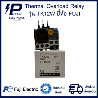 TK12W ยี่ห้อ Fuji electyric Thermal Overload Relay 0.1A - 13A (รับประกันสินค้า 3 เดือน) มีสินค้าพร้อมจัดส่งในไทย