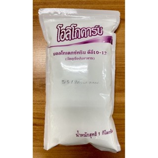 โอลิโกคาร์บ หรือเรียกว่า​ Oligocarb Maltodextrin DE10-12 ปริมาณ​ 1 Kg.