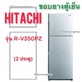 ขอบยางตู้เย็น HITACHI รุ่น R-V350PZ (2 ประตู)