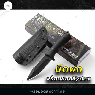 Kydex Camp Knife มีด มีดกลางแจ้งมัลติฟังก์ชั่น มีดแค้มป์ขนาดเล็ก พร้อมซองKydex พร้อมตัวล็อคเข็มขัด มีดพกพา มีดเดินป่า