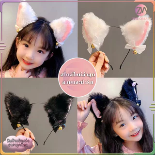 คาดผมหูแมว หูแมว ที่คาดผม ที่คาดผมแมว/พร้อมกระดิ่ง น่ารักมาก เซ็กซี่ คอสเพลย์ วัสดุกำมะหยี่ ทรงสวยใส่สบาย ที่คาดผมเกาหลี