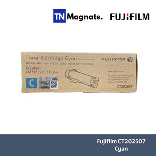 [ตลับหมึกโทนเนอร์] FUJI FILM CT202607 Cyan