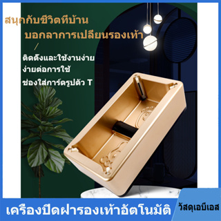 ที่หุ้มรองเท้า · ที่หุ้มรองเท้าพลาสติก · เครื่องหุ้มรองเท้าที่จัดส่งจากกรุงเทพฯ · สินค้าใหม่