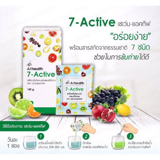 7-Active  เซเว่น แอคทีฟ ผลิตภัณฑ์เสริมอาหาร เครื่องดื่มไฟเบอร์รสผลไม้รวม กลิ่นมิกซ์ฟรุต เป็นไฟเบอร์ที่ช่วยการขับถ่าย