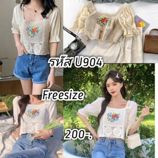 เสื้อผ้าแฟชั่น งานนำเข้า สินค้ามือ1 สินค้านำเข้าราคาส่ง 📌รหัส : U904