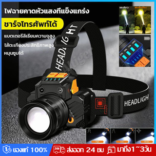 ไฟฉายคาดหัวเซ็นเซอร์ T50 ไฟคาดหัวมัลติฟังก์ชั่น LEDไฟฉายแรงสูง USB ไฟฉายกลางแจ้ง ปรับได้3เกียร์ ไฟหน้าซูมแบบเทเลสโคปิก ช