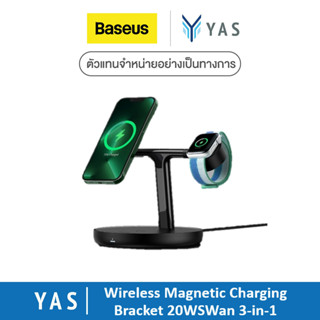 Baseus | แท่นชาร์จแม่เหล็ก Wireless Magnetic Charging Bracket | 20WSWan 3-in-1 | รับประกัน 2 ปี