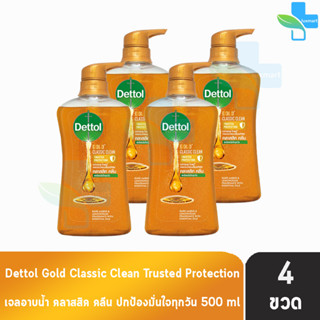 Dettol Gold Classic Clean เดทตอล โกลด์ เจลอาบน้ำ คลาสสิค คลีน 500 มล. [4 ขวด สีทอง] ครีมอาบน้ำ สบู่เหลวอาบน้ำ