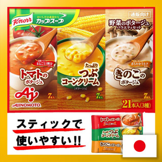 Ajinomoto Knorr Cup Soup Vegetable Potage Variety Set 21 Bottles [Stick Soup] [7 Corn Corns, 7 Tomatoes, 7 Mushrooms]【Direct from Japan】(Made in Japan)