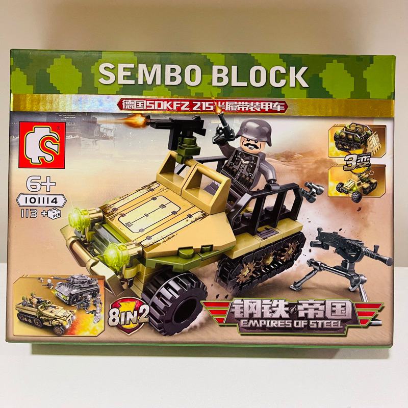 SEMBO BLOCK 101114 เลโก้จีน ทหาร รถถัง สงคราม lego 113ชิ้น