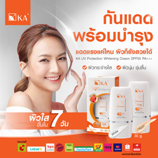 กันแดดKA ยูวี SPF50+ PA+++