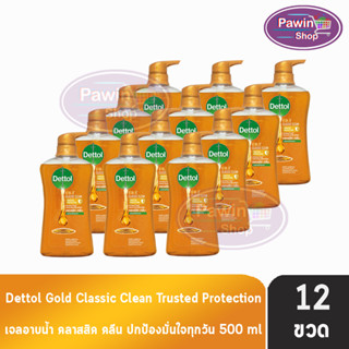 Dettol Gold Classic Clean เดทตอล โกลด์ เจลอาบน้ำ คลาสสิค คลีน 500 มล. [12 ขวด สีทอง] ครีมอาบน้ำ สบู่เหลวอาบน้ำ แอนตี้แบคทีเรีย