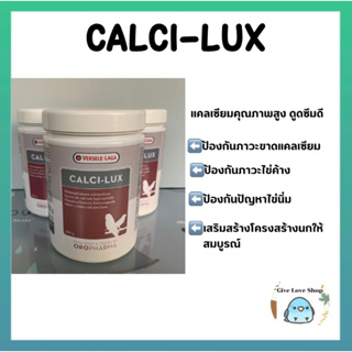 CALCI-LUX แคลเซียมชนิดผงละลายน้ำ คุณภาพสูง ดูดซึมดี แบ่งจำหน่าย50g