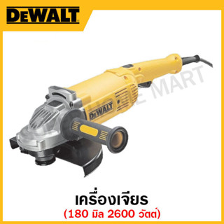 DEWALT เครื่องเจียร 2600 วัตต์ ขนาด 180 มิล รุ่น DWE497-B1