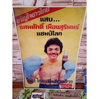 โปรสเตอร์วินเทจ โปรสเตอร์ติดผนังลายโฆษณา