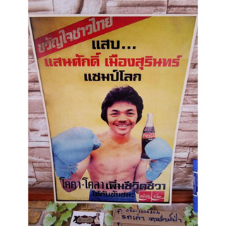 โปรสเตอร์วินเทจ โปรสเตอร์ติดผนังลายโฆษณา