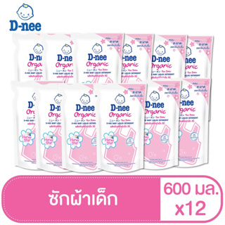 ราคาD-nee ดีนี่ ผลิตภัณฑ์ซักผ้าเด็ก กลิ่น Honey Star ถุงเติม 600 มล. (ยกลัง 12 ถุง)