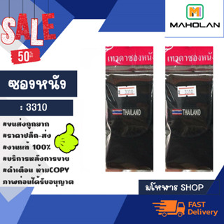 ซองผ้า ใส่โนเกีย 3310 ซองแบบผ้าแท้ พร้อมส่งง (160166)