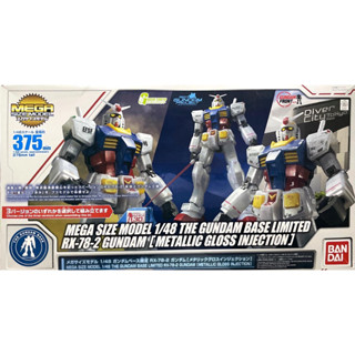 Mega Size 1/48 Gundam Base Limited RX-78-2 Gundam [Metallic Gross injection]