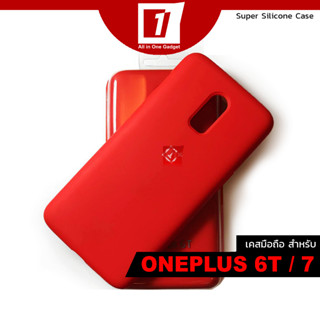 เคส Oneplus 6T / OnePlus 7 :: Red Super Silicone Series Case