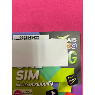 เบอร์มงคลAIS0652545422