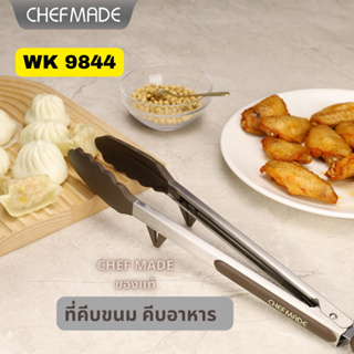 CHEFMADE WK 9844 ที่คีบขนม ที่คีบอาหาร แบบซิลิโคน ด้ามจับสแตนเลส พร้อมซิลิโคนกันร้อน พร้อมส่งส่งจากกรุงเทพ