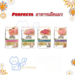 Perfecta (เพอร์เฟคต้า) อาหารแมวเกรดพรีเมียม ผลิตจากเนื้อไก่คุณภาพเบทาโกร  ขนาด 400 กรัม