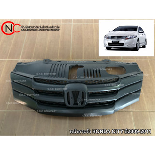 หน้ากระจัง HONDA CITY ปี2009-2011