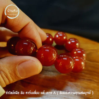 Stonehouse กำไลข้อมือ หิน คาร์เนเลี่ยน แท้ เกรด A ขนาด 10-18 มม สร้อยข้อมือ หินคาร์เนเลียน หินแท้ หินแท้ Carnelin stone