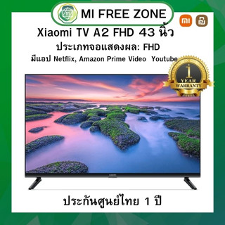 Xiaomi TV A2 FHD 43 นิ้ว 【ประกันศูนย์ไทย 1 ปี】ประเภทจอแสดงผล: FHD มีแอป Netflix, Amazon Prime Video และ Youtube