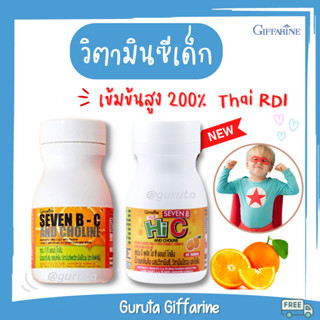 วิตามินซีเด็ก กิฟฟารีน Vitamin C วิตามินซี 7BC ต้านหวัด ภูมิแพ้ เพิ่มภูมิคุ้มกันเด็ก อาหารเสริมเด็ก วิตามินเด็ก วิตซี