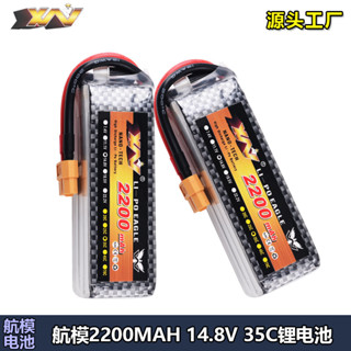 แบตเตอรี่ LIPO 2200 mah 35C  3S-4S-6S (ปลั๊กXT60) ของเล่นบังคับวิทยุและอุปกรณ์เสริม