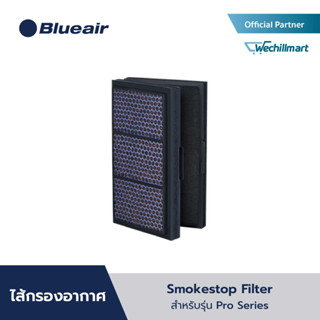 Blueair ไส้กรองอากาศแบบ SmokeStop™ รุ่น Pro เข้ากันได้กับ Pro M, Pro L และ Pro XL