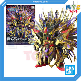 **MTS Toys**Bandai SDW Heroes : 14 Qiongqi Strike Freedom Gundam กันดั้มแท้