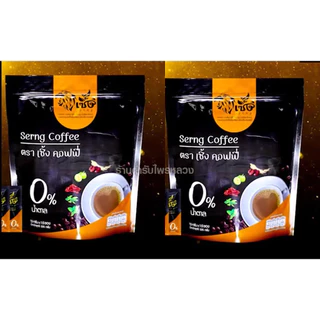 กาแฟเซิ้ง Coffee ไม่มีน้ำตาล ส่งฟรี