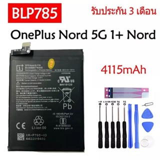 แบตเตอรี่ OnePlus Nord 5G 1+ Nord battery (BLP785) 4115mAh/ชุดไขควงถอด+กาวติดแบต