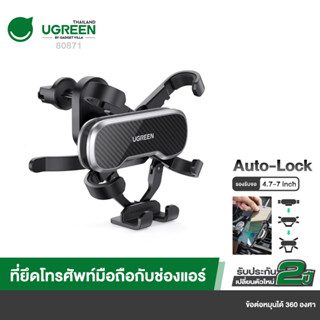 UGREEN รุ่น 80871 ที่วางโทรศัพท์ในรถยนต์ Car Phone Holder ติดช่องแอร์รถยนต์