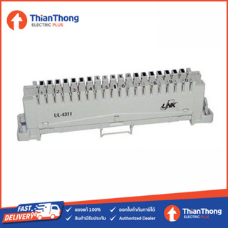 LINK เทอร์มินอลโทรศัพท์ ลิงค์ TELEPHONE CONNECTION MODULE (UL-4311) ORIGINAL