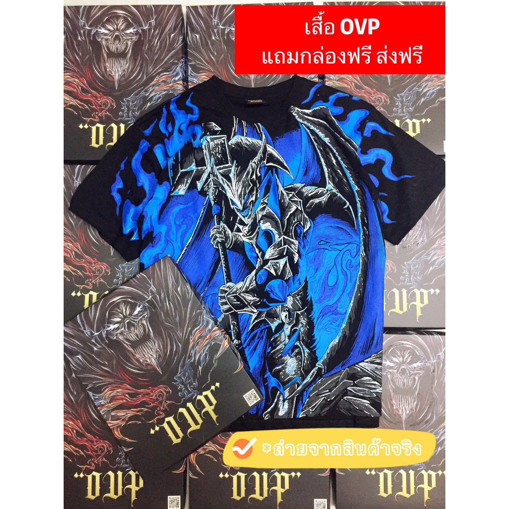 เสื้อยืดOVP (ไม่มีกล่องให้)งานพรีเมี่ยม ลายสุดเท่ห์ ลายยอดนิยม ผ้าคอตคอลแท้100%ทั้งร้าน ส่งเร็ว