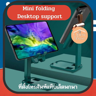 Mini folding Desktop support ที่ตั้งโทรศัพท์แท็บเล็ตพกพา(สีเขียว)