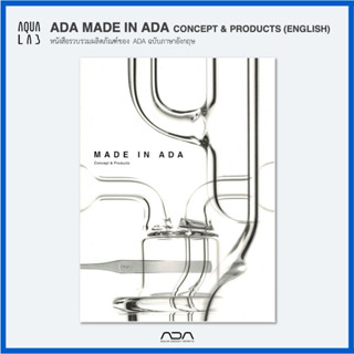 ADA MADE IN ADA CONCEPT &amp; PRODUCTS (ENGLISH) หนังสือรวบรวมผลิตภัณฑ์ของ ADA ฉบับภาษาอังกฤษ