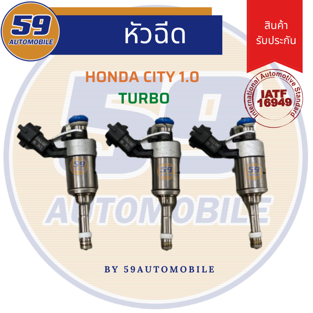 หัวฉีด HONDA CITY 1.0T TURBO ปี 2020 (1 หัว)