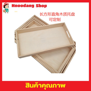 Wooden tray ถาดไม้ ถาดไม้สเริฟอาหาร ถาดไม้วางขนม ถาดเสริฟอาหารไม้ ถาดไม้ร้านกาแฟ ถาดไม้ญี่ปุ่นมีหลายขนาด T2334