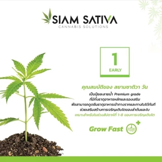 ปุ๋ยกันชา ปุ๋ยsativa สูตร1,2,3,4 แบ่งขาย 50 กรัม