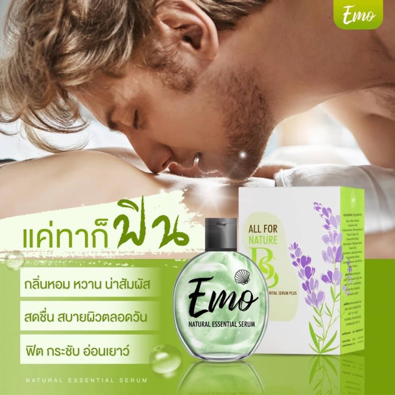สบู่ อิโม๊ะ Emo soap