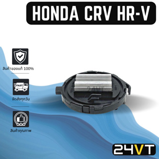 รีซิสเตอร์ ของแท้ ฮอนด้า ซีอาร์วี 2013 - 2016 เอชอาร์วี HONDA CRV 13 - 16 HRV HR-V RESISTOR รีซิสแต้น รีซิสเตอ รีซิสแต๊น