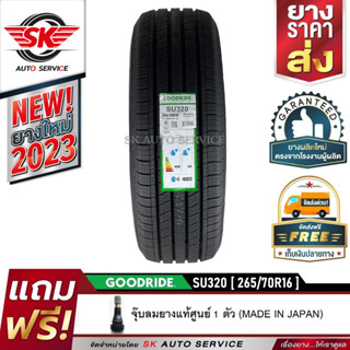 GOODRIDE ยางรถยนต์ 265/70R16 (ล้อขอบ16) รุ่น SU320 1 เส้น ( ยางใหม่กริ๊ปปี 2023 )