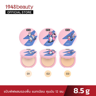 sasi ศศิ ชายนิ่ง สตาร์ สมูท แมท ฟาวน์เดชั่น พาวเดอร์ (8.5 กรัม) Shining Star Smooth Matte Foundation Powder(8.5g.)