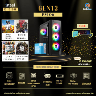 [PM-06] Gen13 INTEL I3-13100F 3.4GHz 4C/8T / H610M / GTX1060 3GB / 16GB DDR4 3200MHz / M.2 512GB / 600W 80+ White